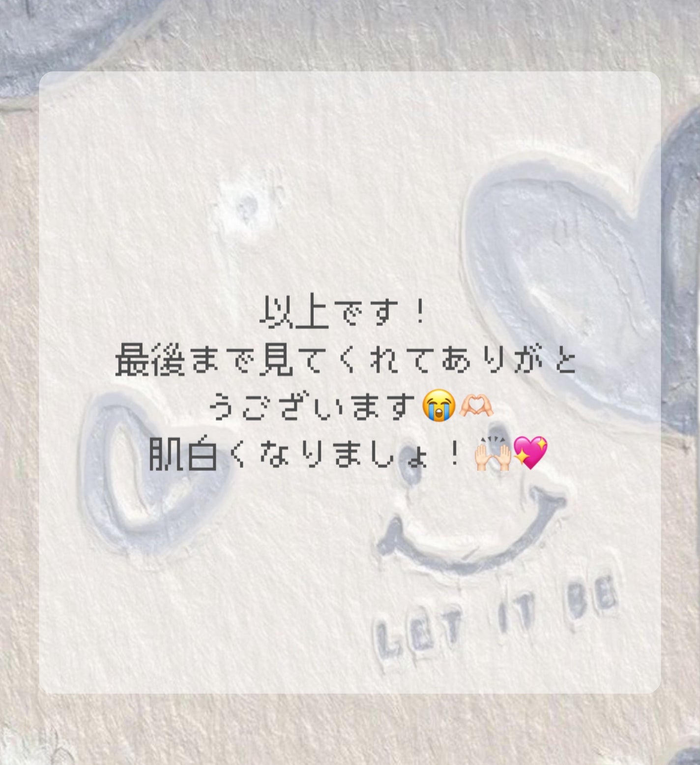 芽莉(めり) on LIPS 「肌が白くなる習慣訂正1枚目週間→習慣#美容#美白..」(10枚目)