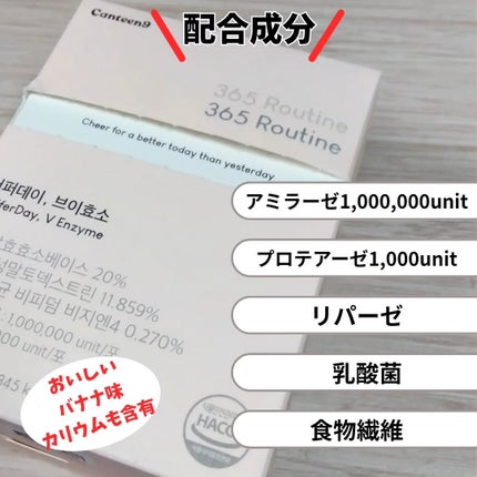 サファーデイ V酵素/canteen9/ボディサプリメントを使ったクチコミ(3枚目)