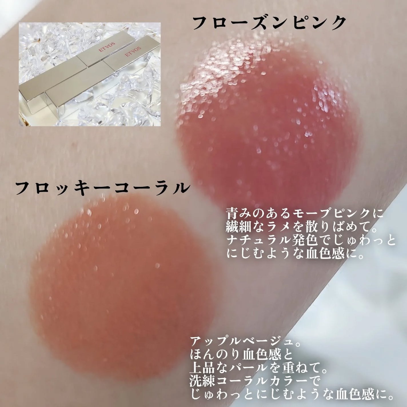 くまねこもん  on LIPS 「ETVOS様の2025HolidayCollection商品説..」(8枚目)