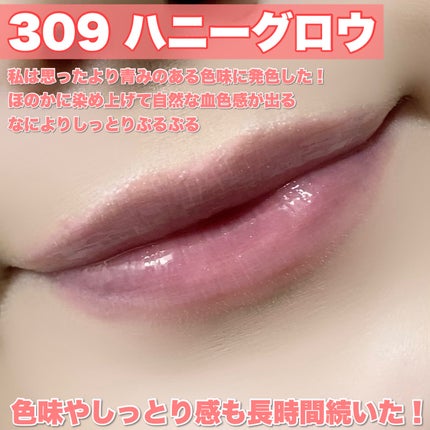キスキス ビー グロウ オイル/GUERLAIN/リップグロスを使ったクチコミ(5枚目)