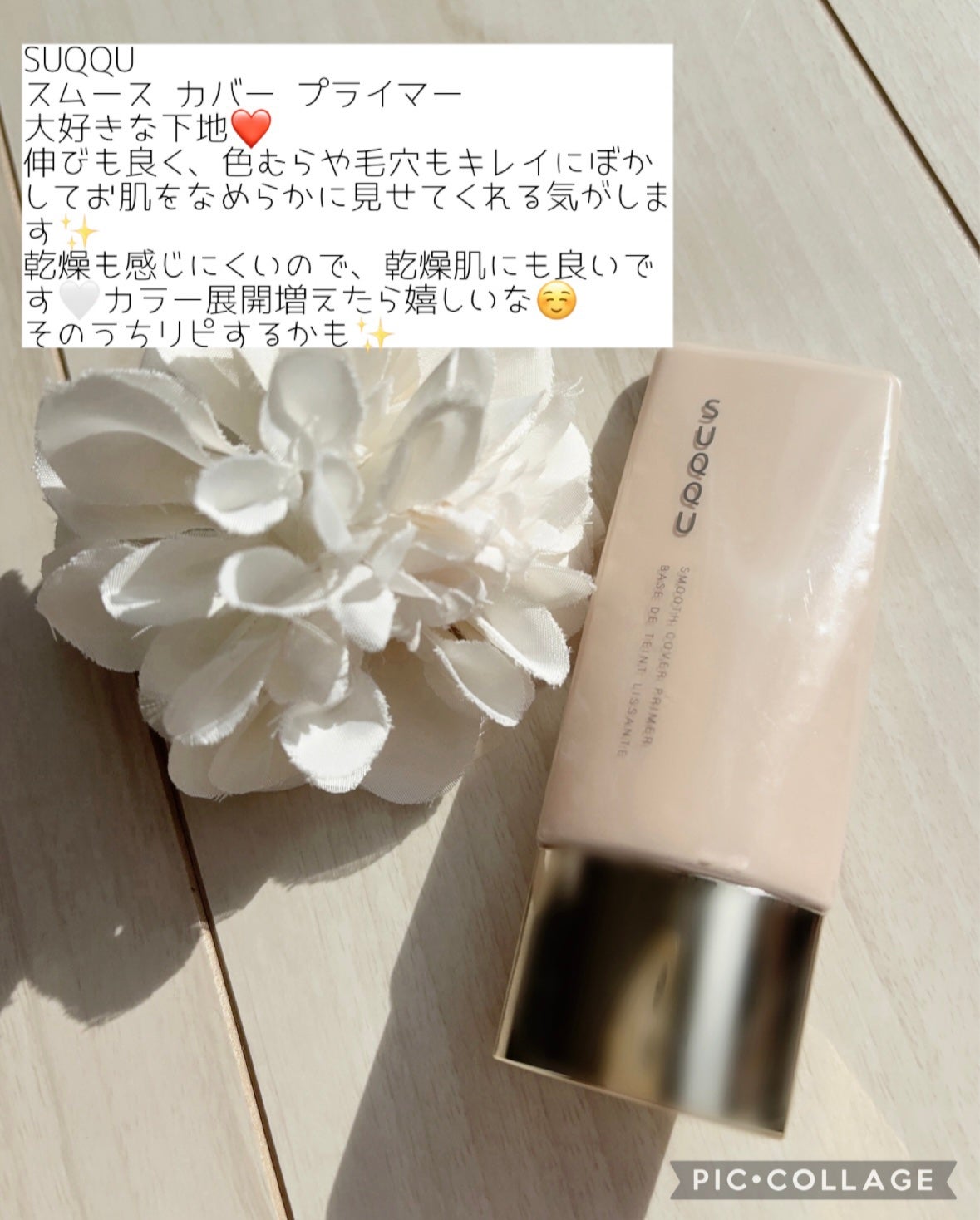 モイスチャーローション/F organics(エッフェ オーガニック)/化粧水を使ったクチコミ(8枚目)