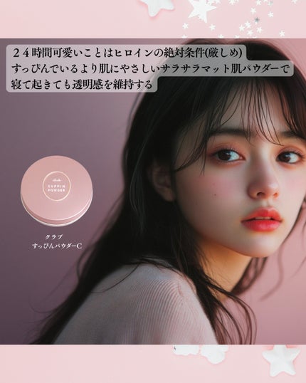 すっぴんパウダーC パステルローズの香り/クラブ/プレストパウダーを使ったクチコミ(3枚目)