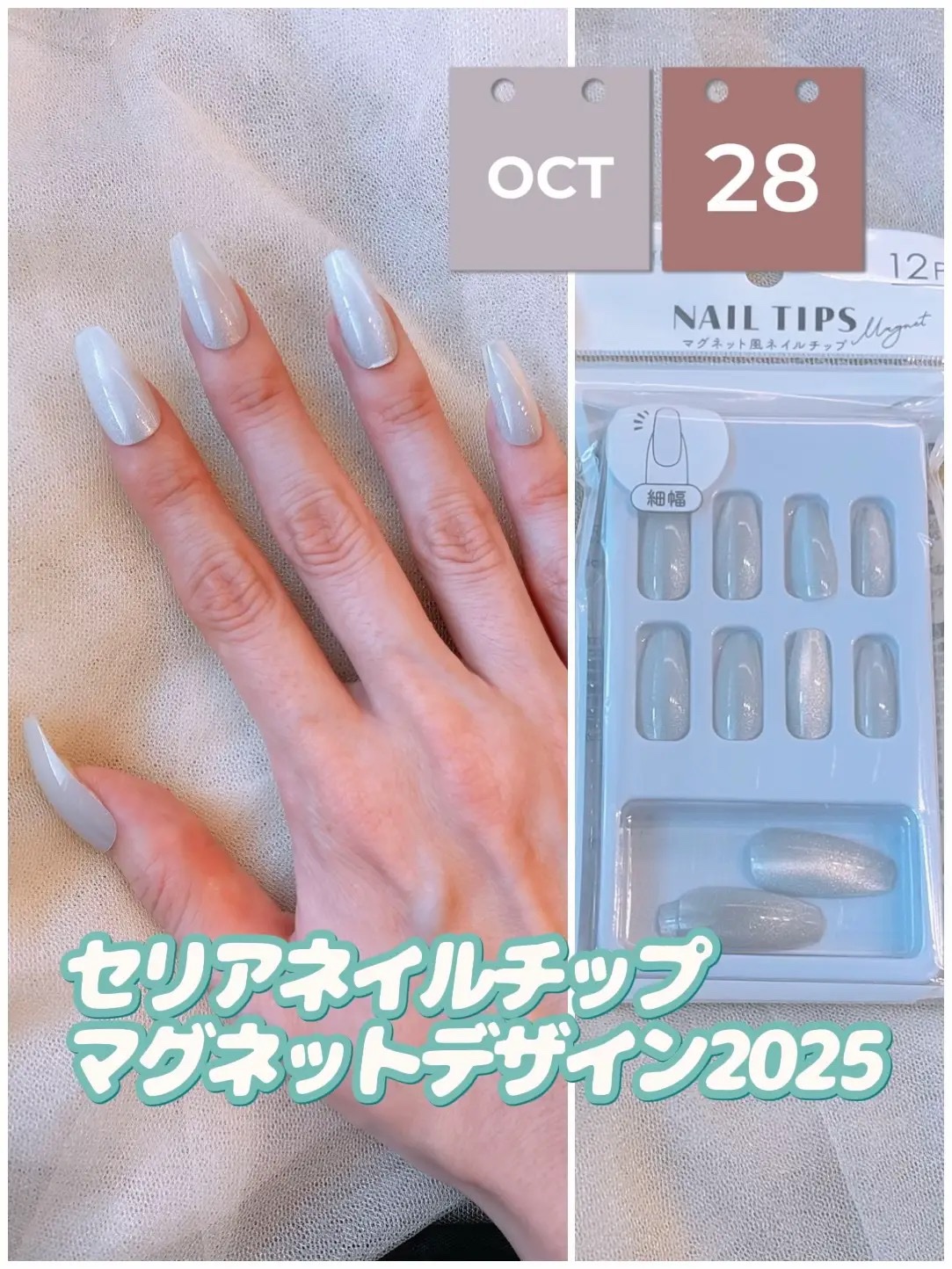 クリアネイルチップ/セリア/ネイルチップ・パーツを使ったクチコミ（1枚目）