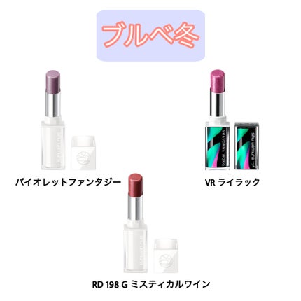 キヌケアヌード グリーム AR ヌード(限定 シュウ ウエムラ × シャボンヌ ウォ)/shu uemura/口紅の画像