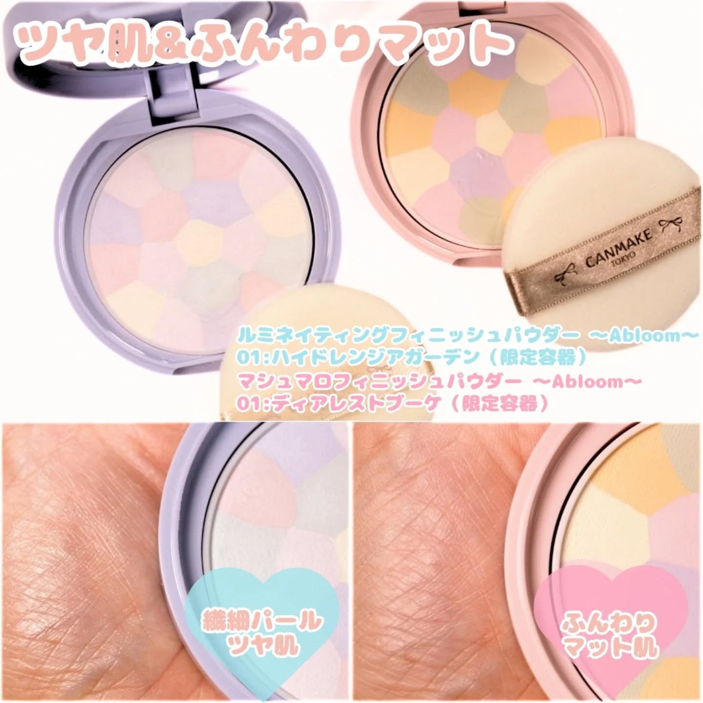 マシュマロフィニッシュパウダー ~Abloom~/キャンメイク/プレストパウダーを使ったクチコミ(3枚目)