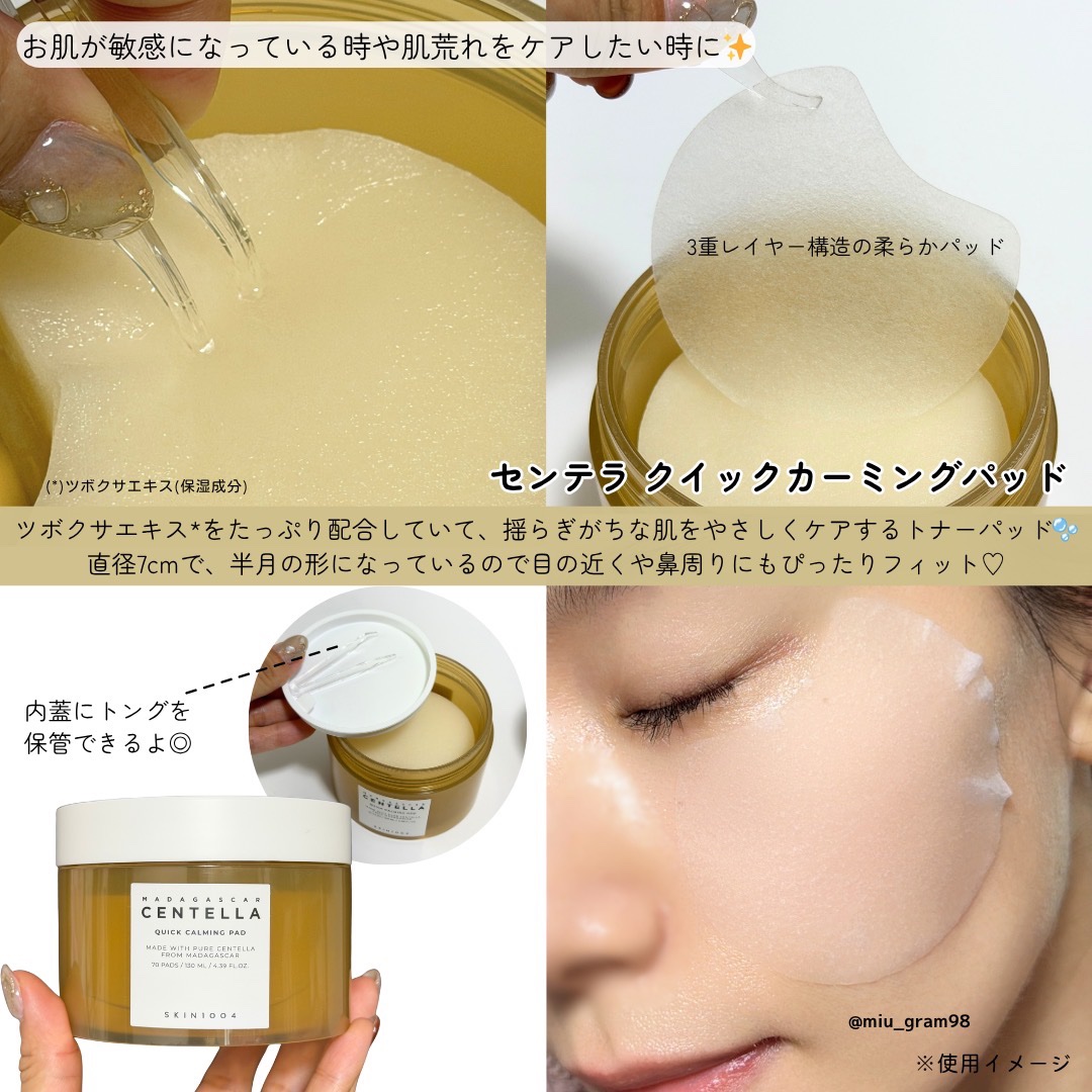 ヒアルーシカジェリーフィットアンプルパッド/SKIN1004/トナーパッドを使ったクチコミ（3枚目）