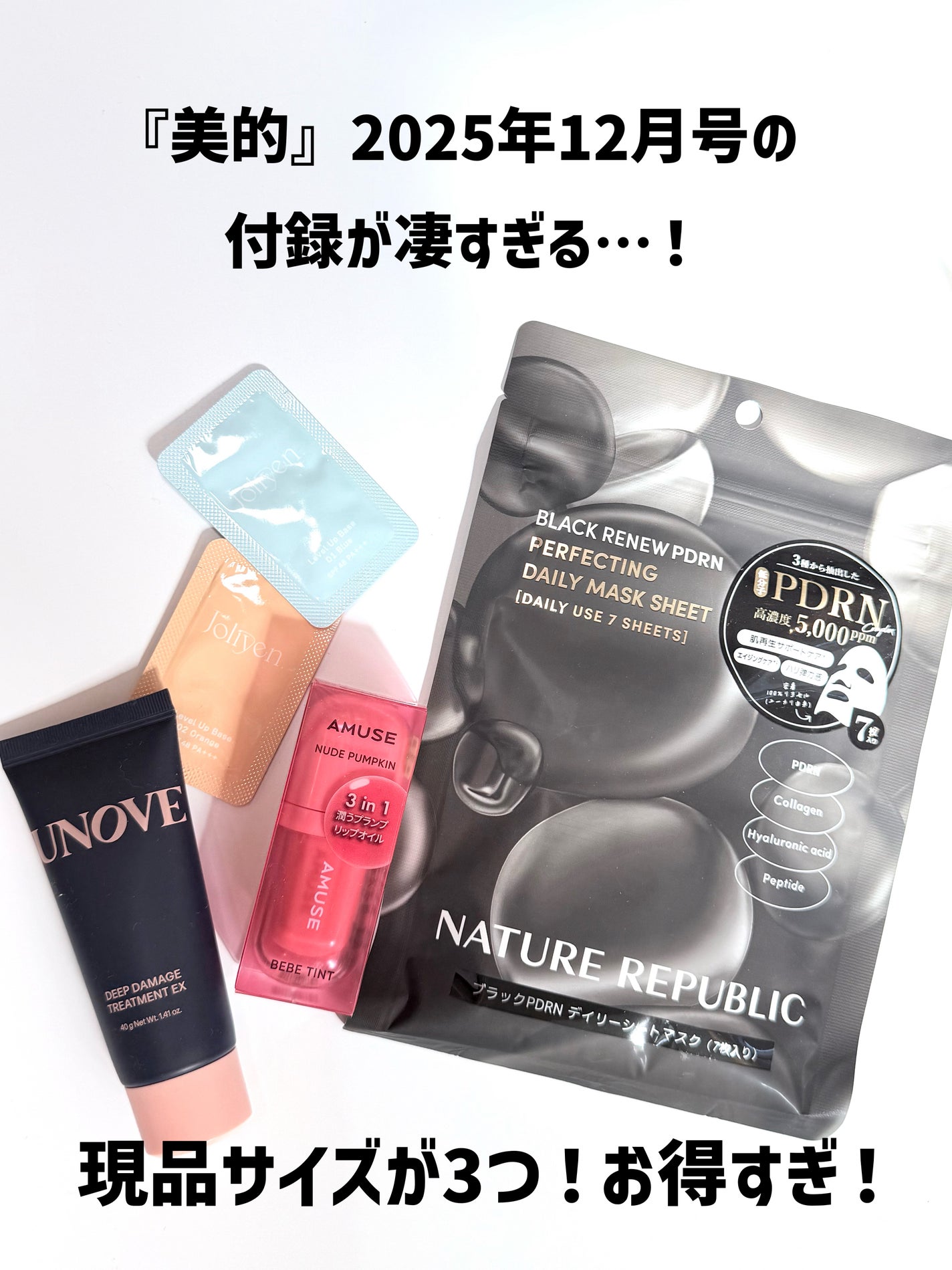 ディープダメージトリートメントEX/UNOVE/洗い流すヘアトリートメントを使ったクチコミ(2枚目)