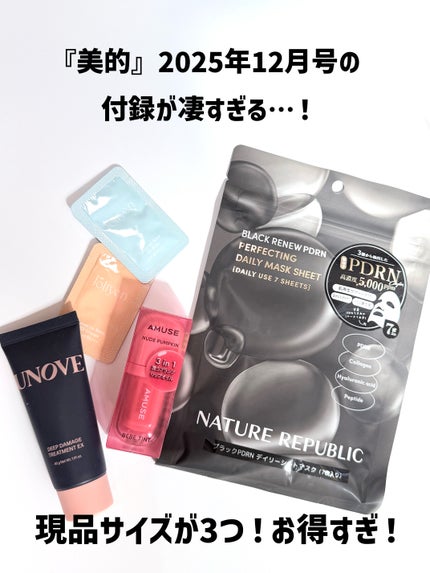 ディープダメージトリートメントEX/UNOVE/洗い流すヘアトリートメントを使ったクチコミ(2枚目)