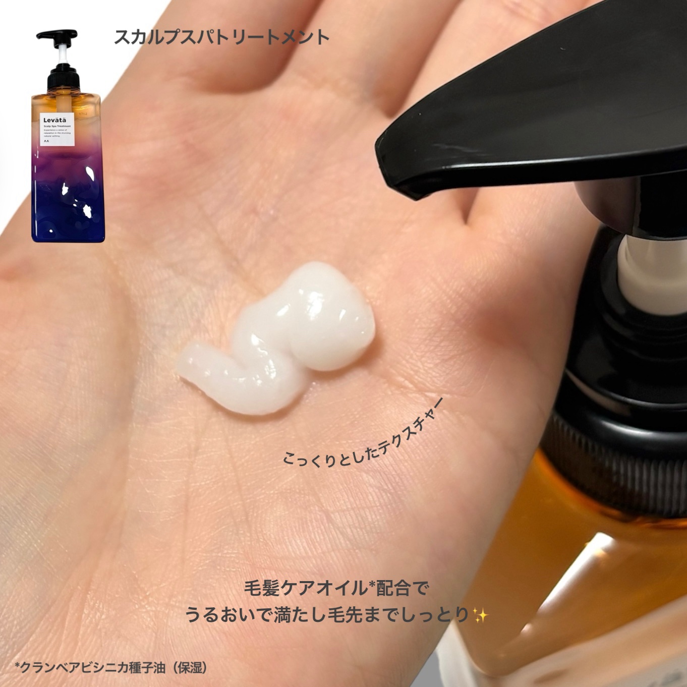 レバタ スカルプスパ シャンプー/トリートメント/Levätä/市販シャンプーを使ったクチコミ（3枚目）