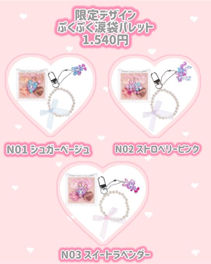 ぷくぷく涙袋パレット/MilleFée/アイシャドウパレットを使ったクチコミ(2枚目)