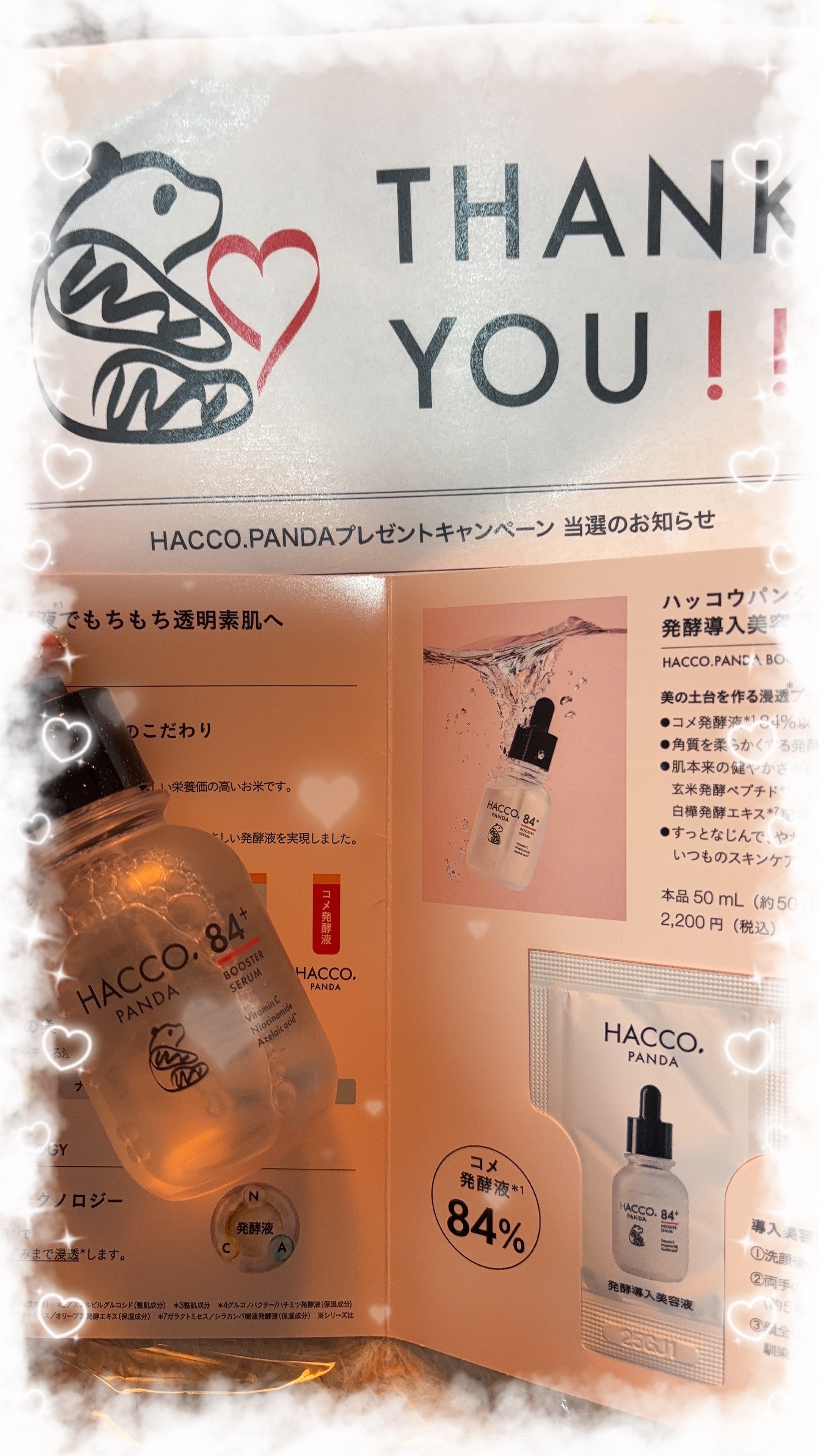 を使ったクチコミ（1枚目）