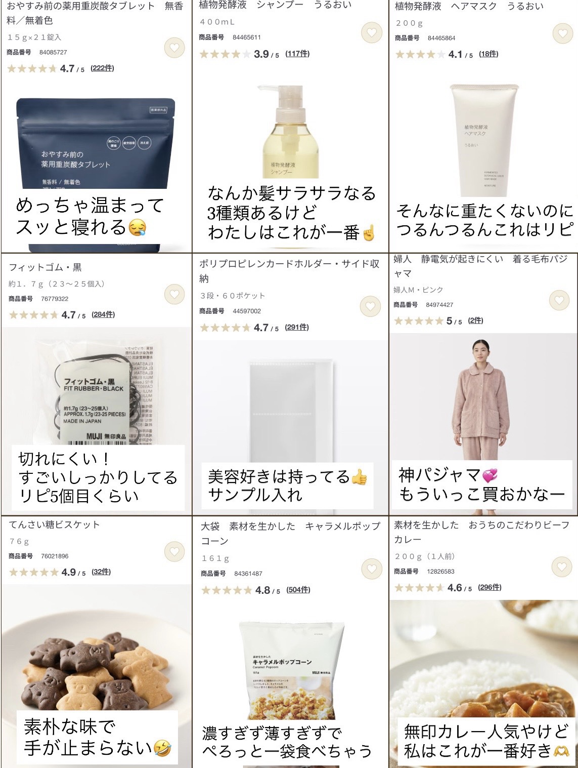 試してみた】無印良品 植物発酵液 ヘアマスク ハリコシのリアルな