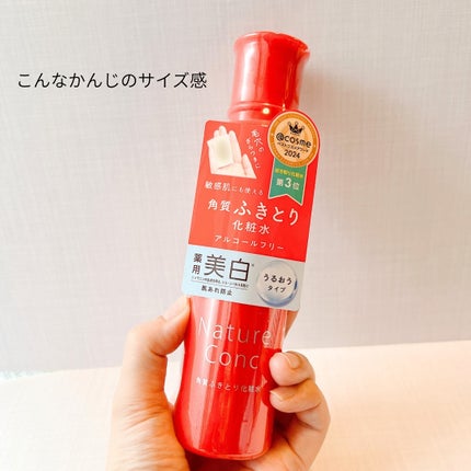 ネイチャーコンク 薬用クリアローション/ネイチャーコンク/拭き取り化粧水を使ったクチコミ(2枚目)
