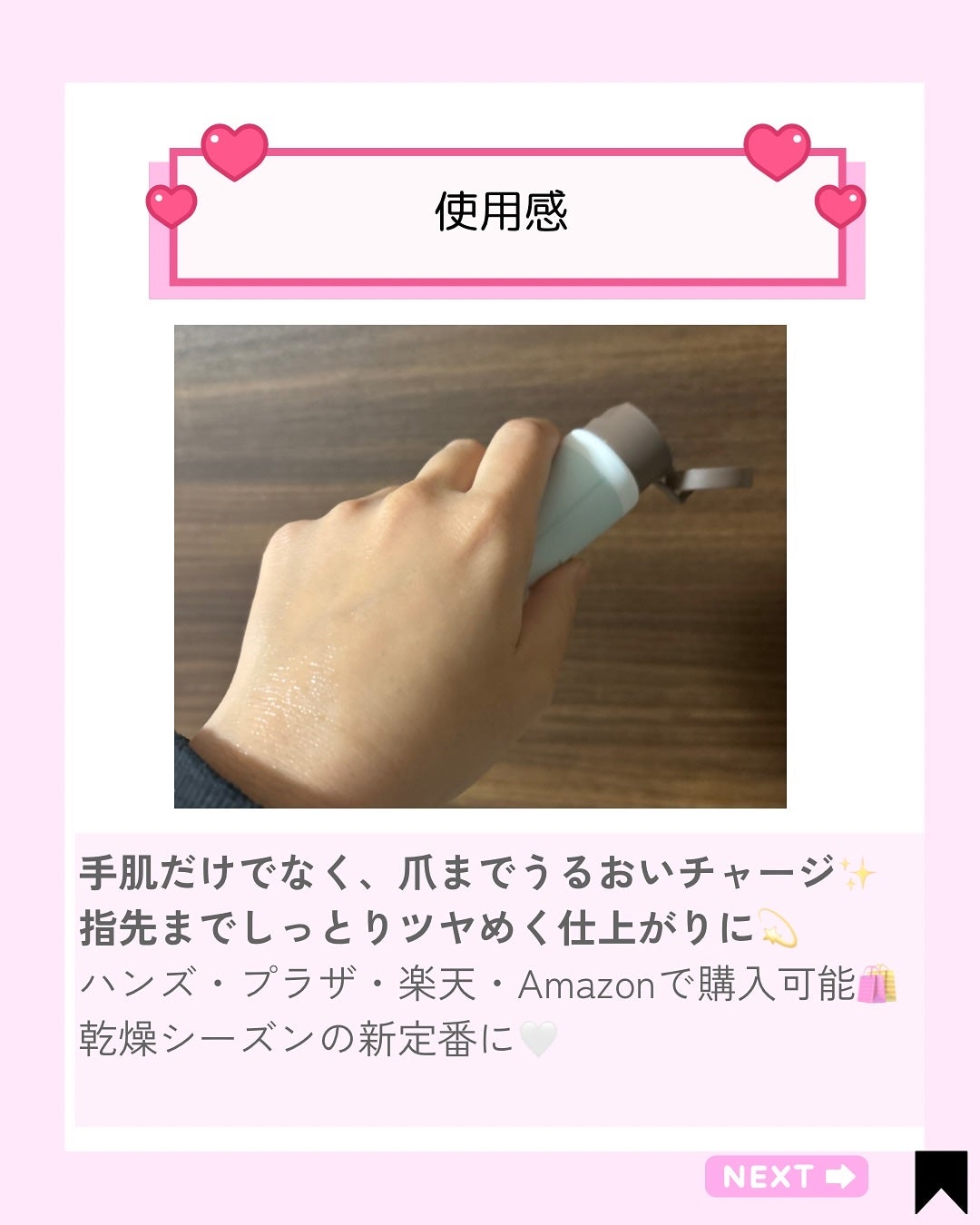 Kana on LIPS 「指先まで、うるおいで満たすハンド美容液💧🤍乾燥や手荒れが気にな..」(4枚目)