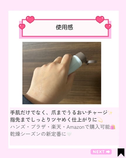 Kana on LIPS 「指先まで、うるおいで満たすハンド美容液💧🤍乾燥や手荒れが気にな..」(4枚目)