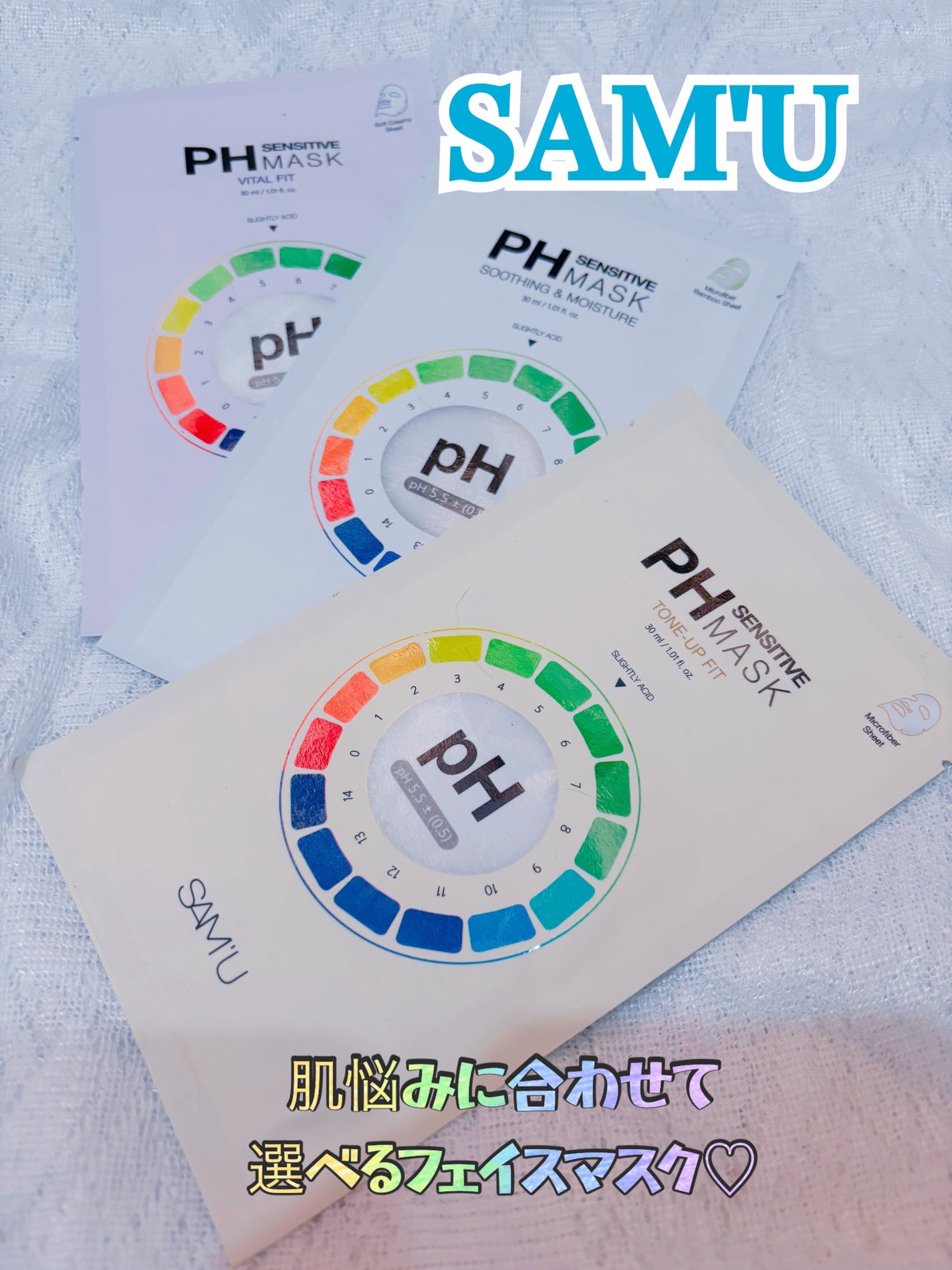 PHセンシティブTONE-UP-FIT/SAM'U/その他スキンケアを使ったクチコミ(1枚目)
