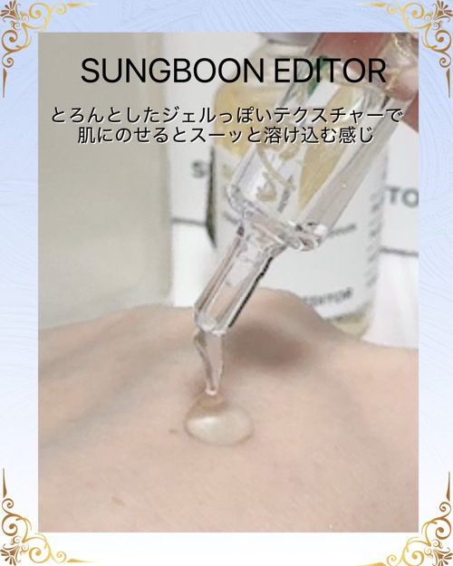 シルクペプチドインテンシブリフティングアンプル/SUNGBOON EDITOR（成分エディター）/美容液を使ったクチコミ（2枚目）