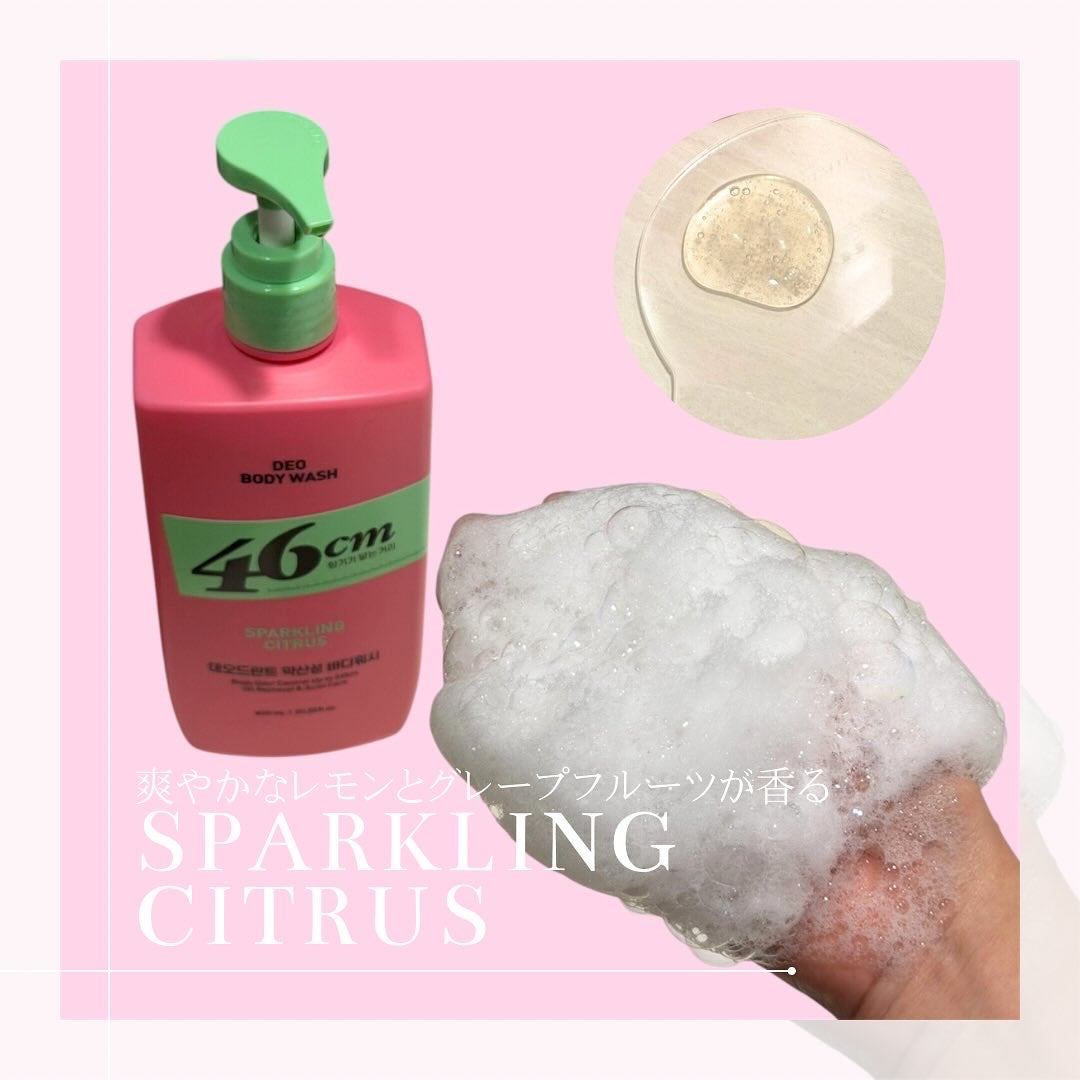 ボディウォッシュ クリーンソープ/46cm/ボディソープを使ったクチコミ(4枚目)