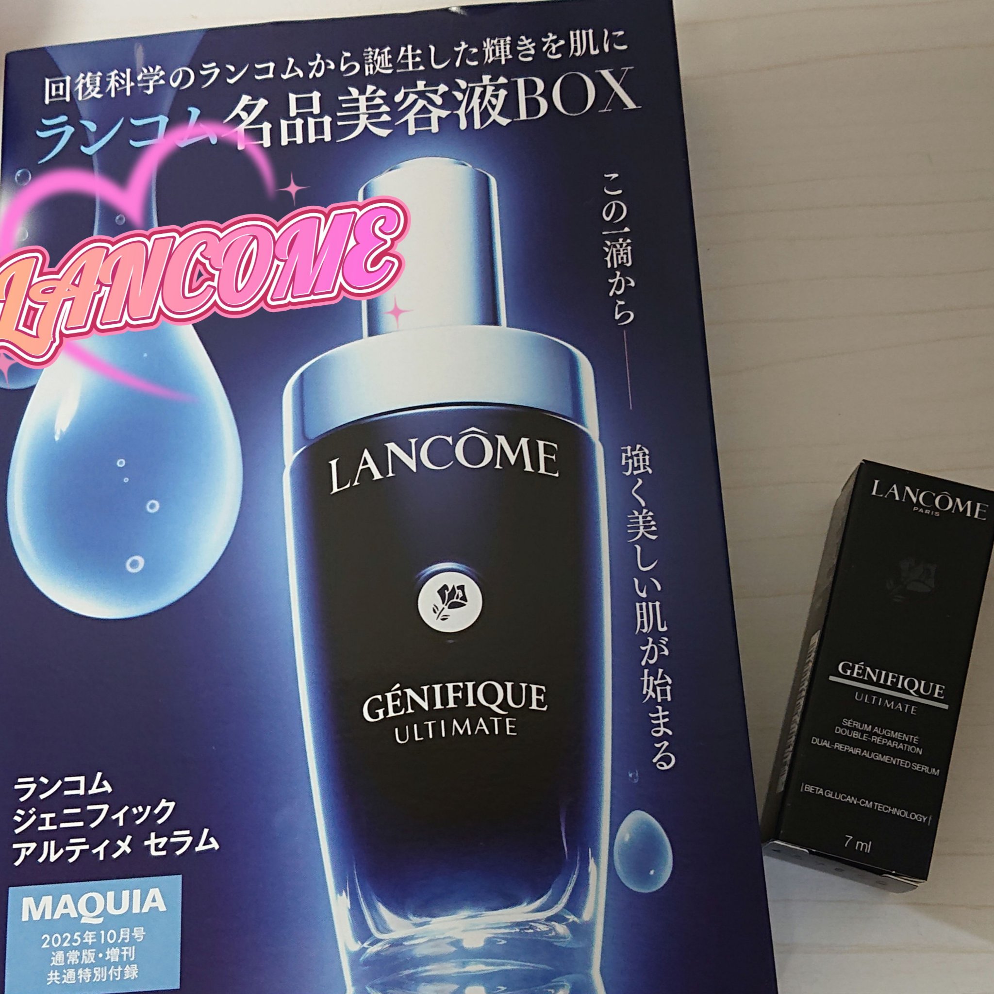 ジェニフィック アルティメ セラム/LANCOME/美容液を使ったクチコミ（1枚目）