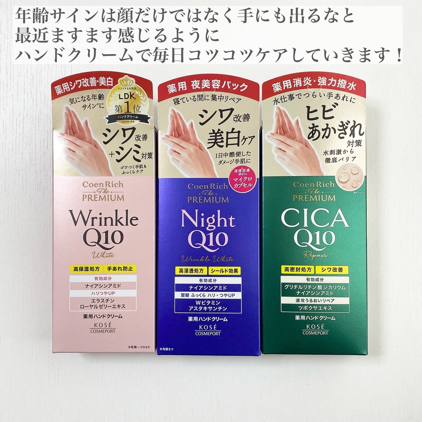 コエンリッチ ザ プレミアム 薬用リンクルホワイト ハンドクリーム/コエンリッチQ10/ハンドクリームを使ったクチコミ(5枚目)