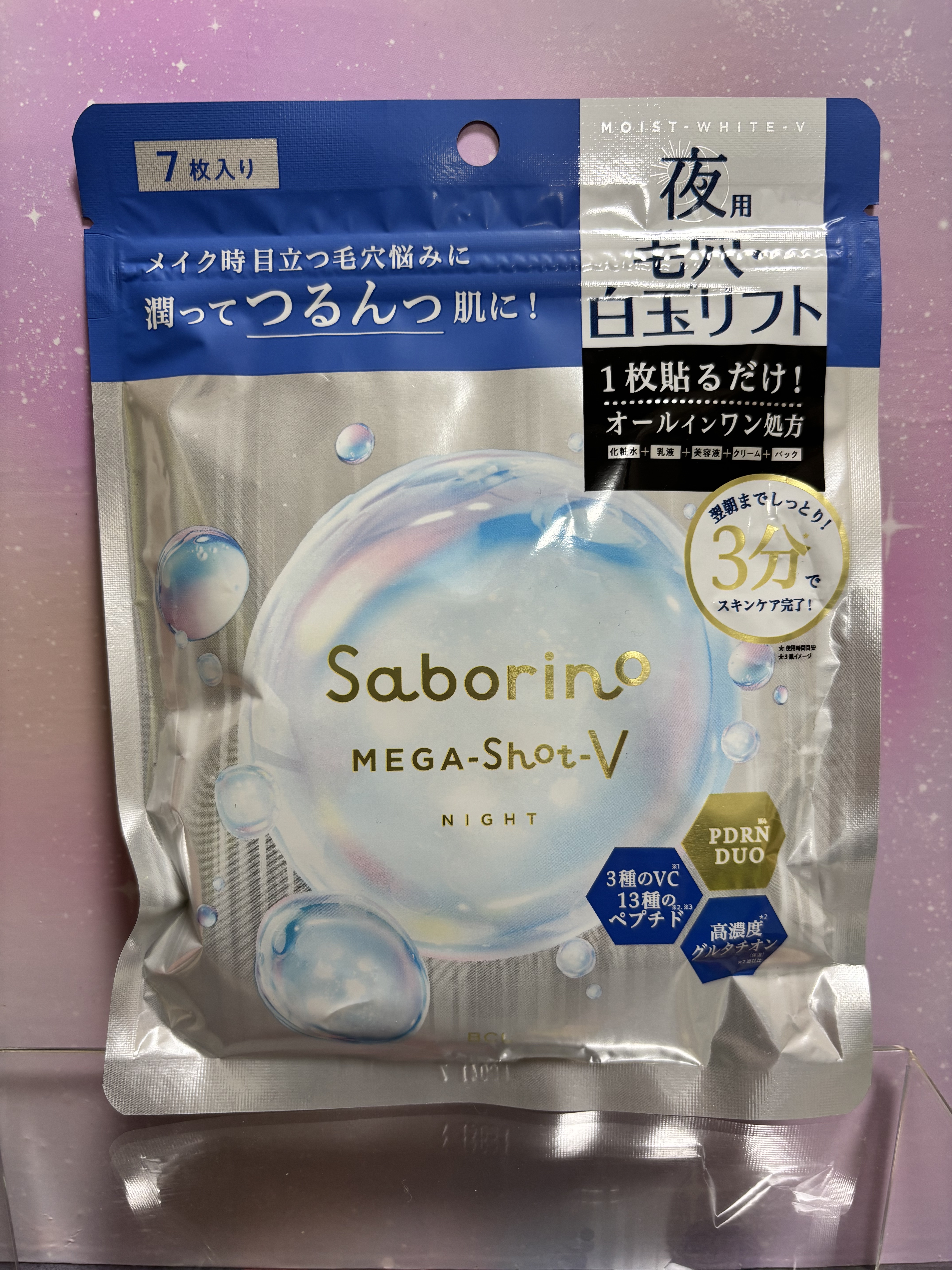 サボリーノ メガショット 夜用白玉美容マスク 7枚入り/サボリーノ/シートマスク・パックを使ったクチコミ（1枚目）