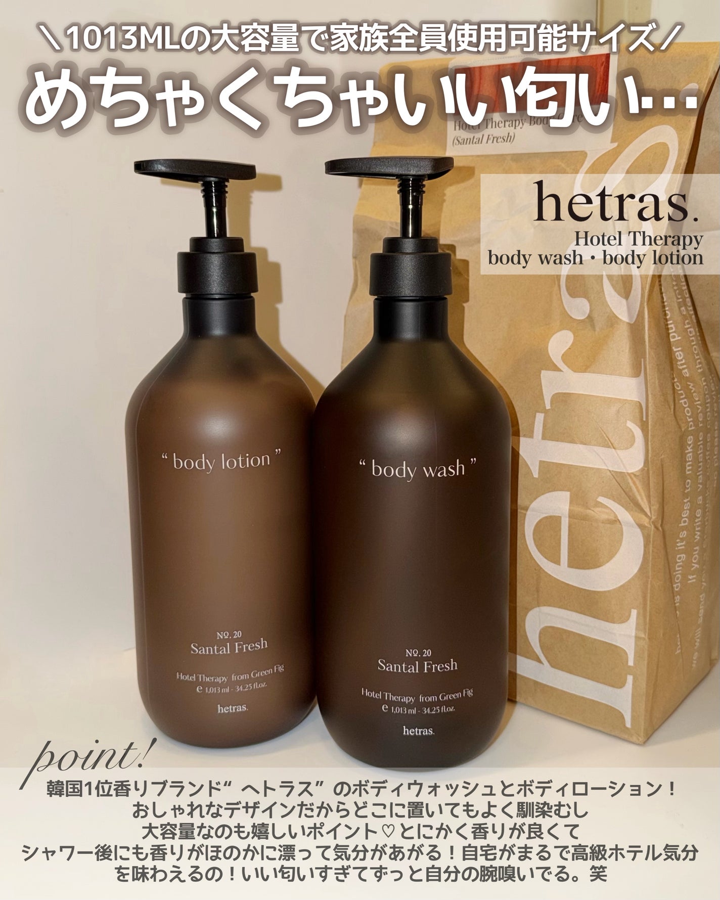 ヘトラス ボディーローション/hetras/その他スキンケアを使ったクチコミ(2枚目)