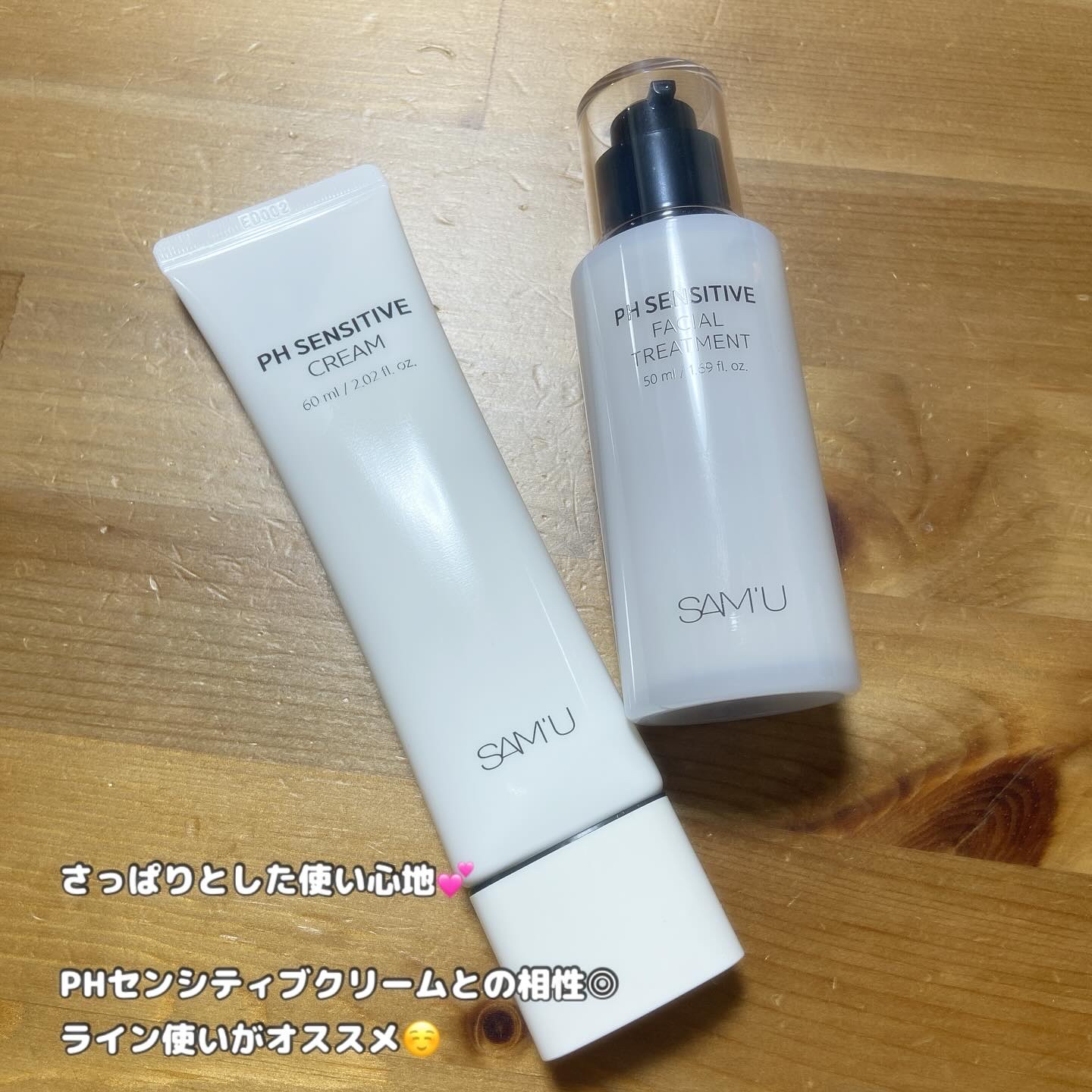 サミュ PHセンシティブフェイシャルトリートメント/SAM'U/美容液を使ったクチコミ（3枚目）