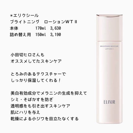 ツェル/フォロバ♡ on LIPS 「🍂秋冬にオススメしたい化粧水3選❄️秋冬は乾燥でファンデが浮き..」(4枚目)