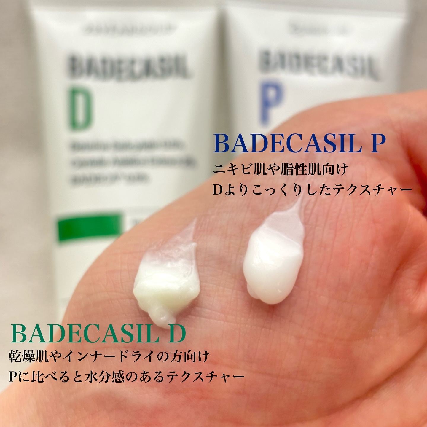 バデカシルDクリーム/23years old/フェイスクリームを使ったクチコミ（3枚目）