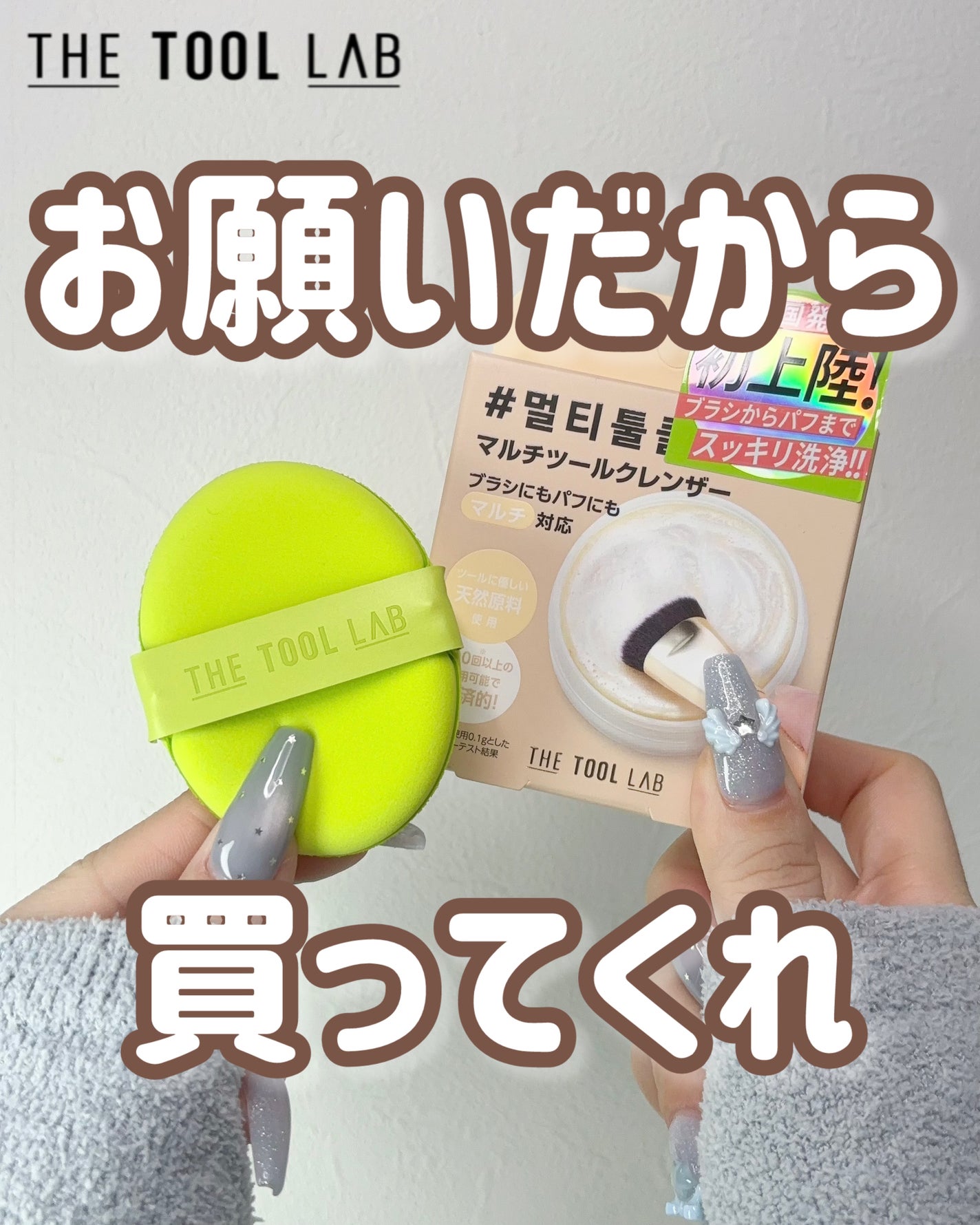THE TOOL LAB アクアフィックスパフ OVAL/THE TOOL LAB/パフ・スポンジを使ったクチコミ(1枚目)