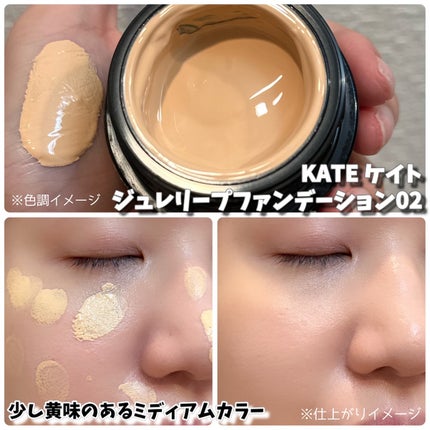 ケイト ジュレリーププライマー/KATE/化粧下地を使ったクチコミ(3枚目)