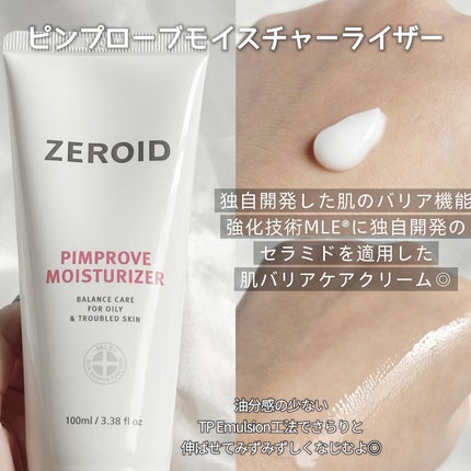 ピンプローブモイスチャーライザー/ZEROID/フェイスクリームを使ったクチコミ(3枚目)