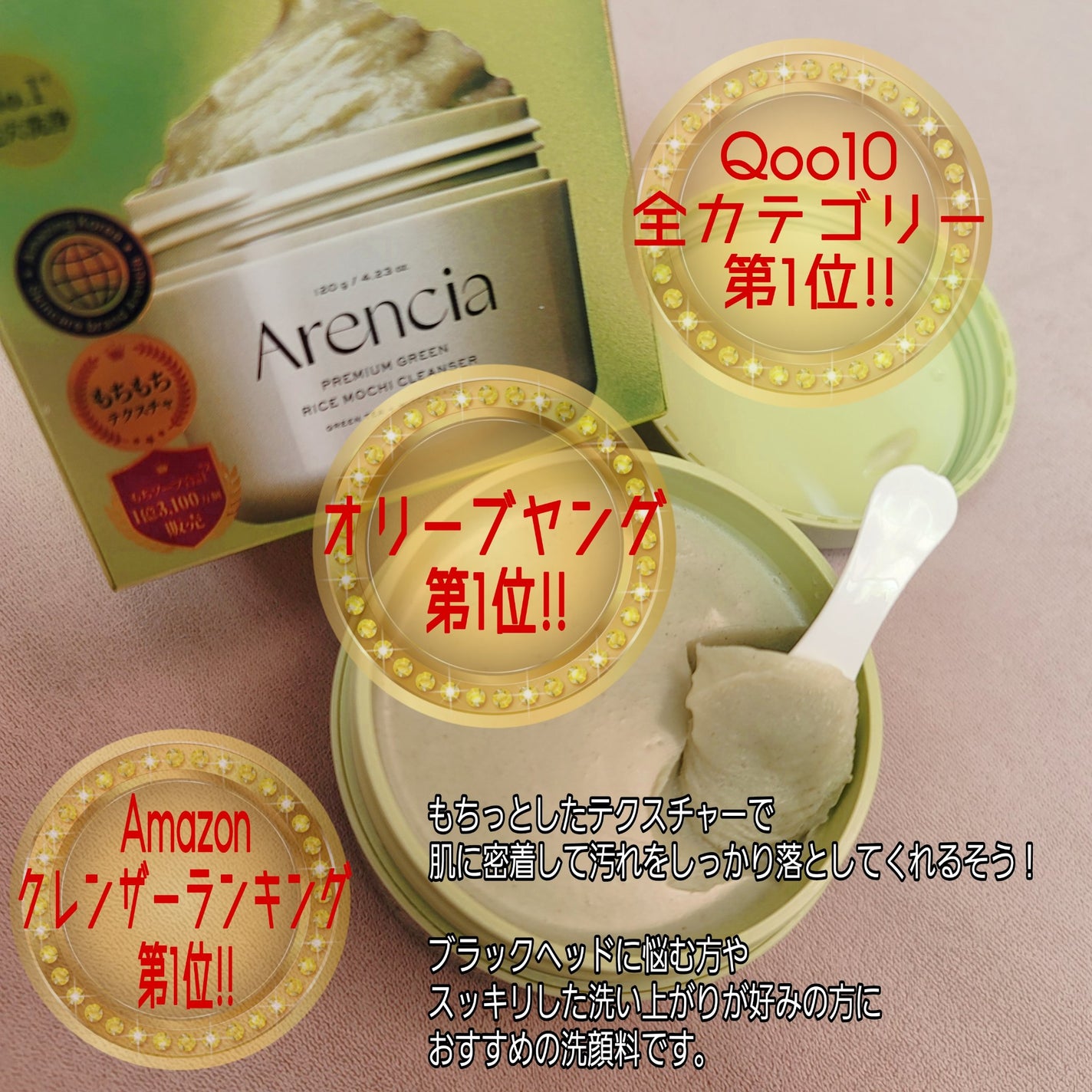 アレンシアプレミアムもちソープ「グリーン」/アレンシア/その他洗顔料を使ったクチコミ(2枚目)