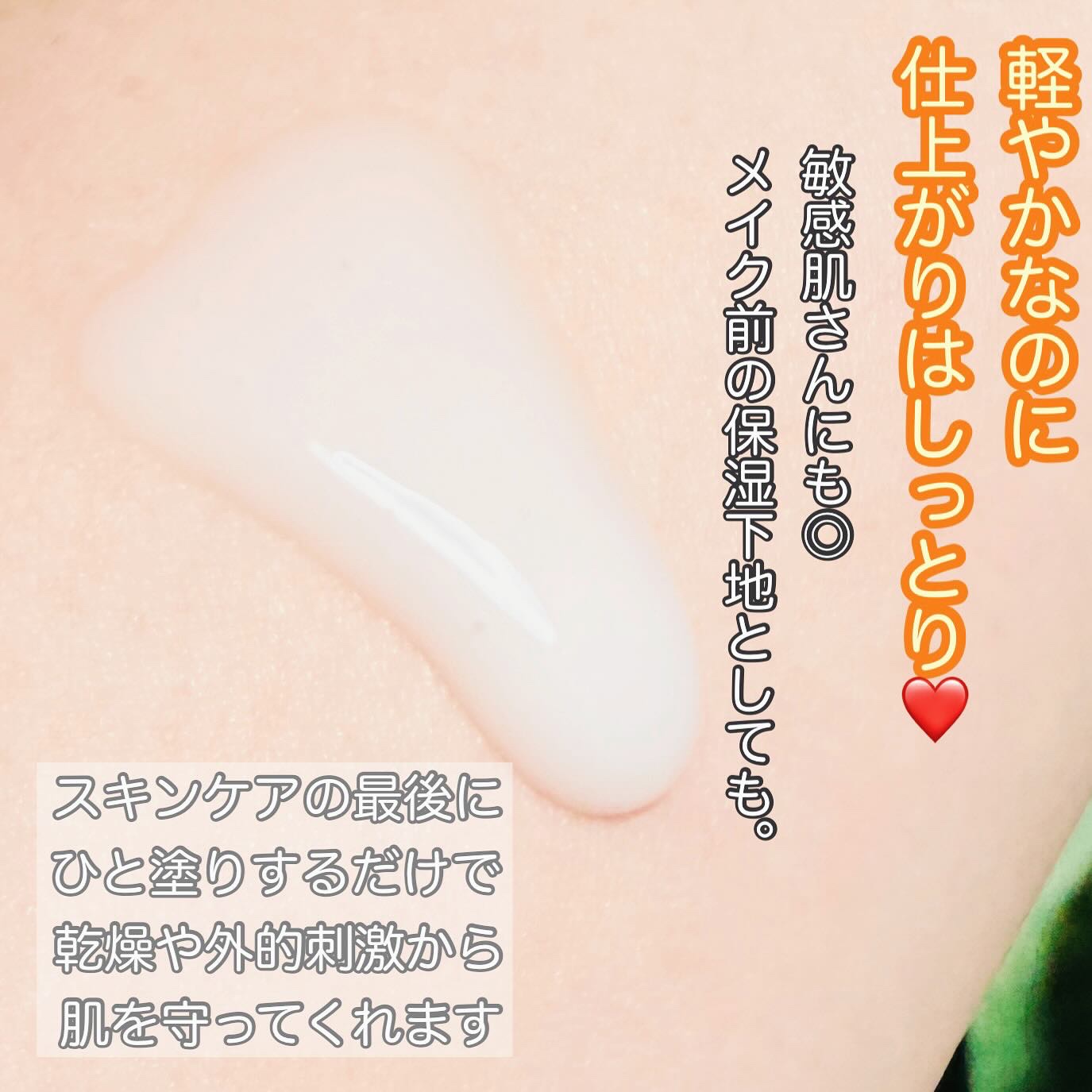 サミュ PHセンシティブフェイシャルトリートメント/SAM'U/美容液を使ったクチコミ（3枚目）