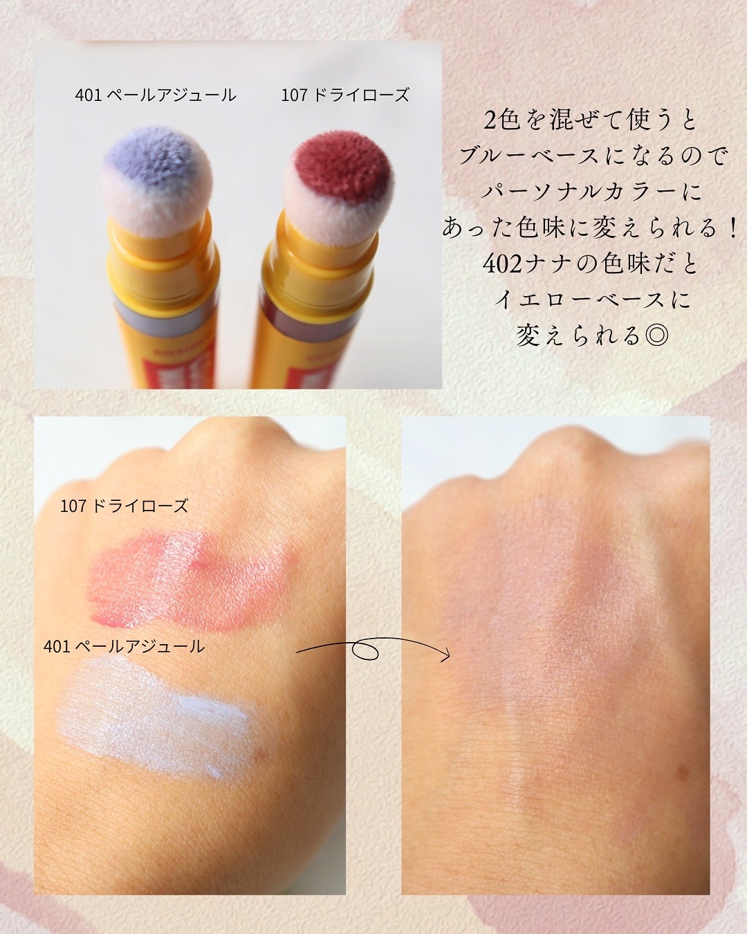 アイコニックカラーワンド/COSIERO /リキッドチークを使ったクチコミ(3枚目)