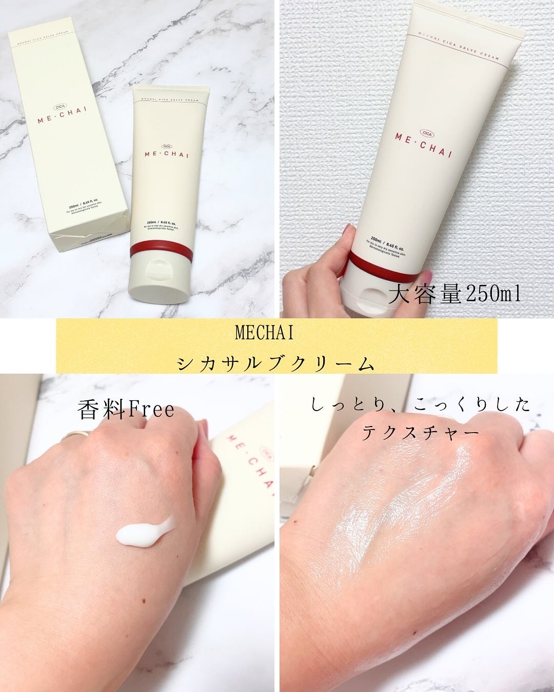 MECHAI シカサルブクリーム/MECHAI/ボディクリームを使ったクチコミ(2枚目)