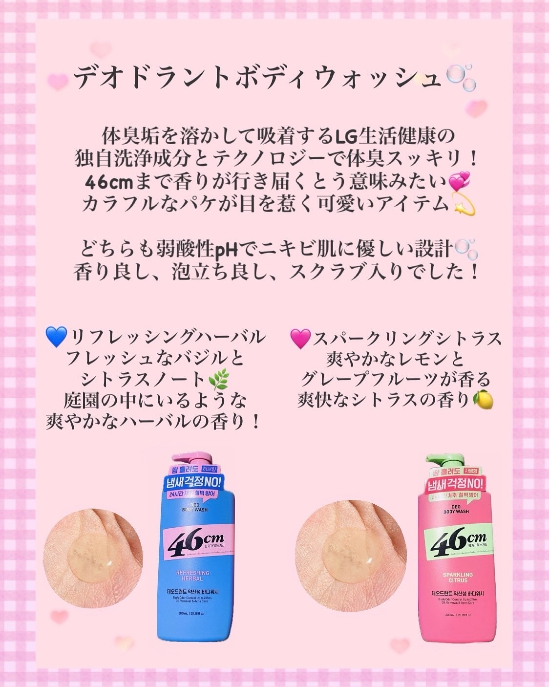 デオドラントボディウオッシュ  REFRESHING HERBAL/46cm/ボディソープを使ったクチコミ（2枚目）