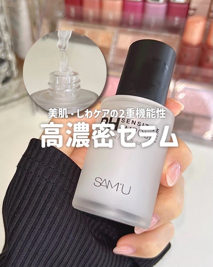 PHセンシティブアンプル/SAM'U/美容液を使ったクチコミ(1枚目)