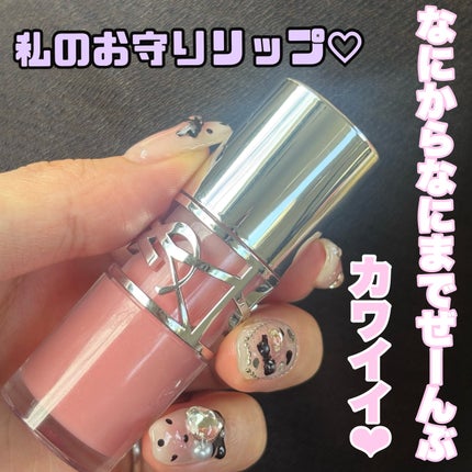 YSL ラブシャイン オイル グロス/YVES SAINT LAURENT BEAUTE/リップグロスを使ったクチコミ(1枚目)