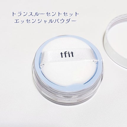 トランスルーセントセットエッセンシャルパウダー/TFIT/ルースパウダーを使ったクチコミ(3枚目)
