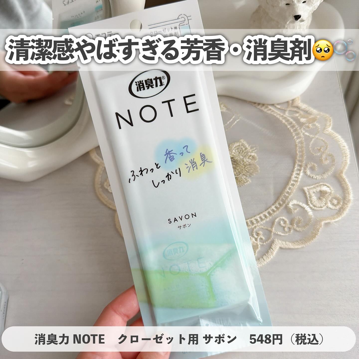 ラボン・デ・ブーン 車用 芳香剤 ゲルタイプ シャイニームーン/ラボン/ルームフレグランスを使ったクチコミ（2枚目）