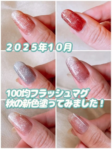 ジェルネイル(ライト対応)/セリア/ジェルネイルを使ったクチコミ(1枚目)