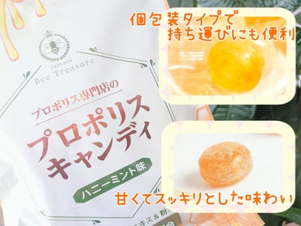 プロポリス専門店のプロポリスキャンディ ハニーミント味/Bee Treasure/食品を使ったクチコミ(3枚目)