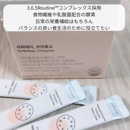 サファーデイ V酵素/canteen9/ボディサプリメントを使ったクチコミ(2枚目)