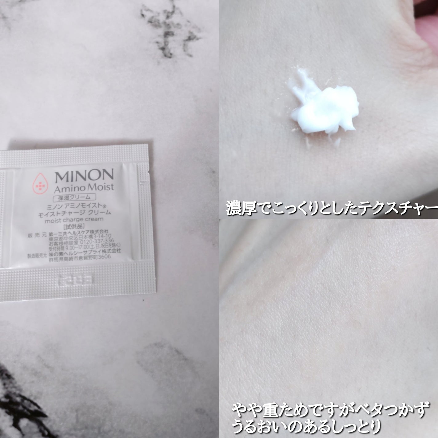 ミノン アミノモイスト モイストミルキィ クレンジング/ミノン/ミルククレンジングを使ったクチコミ(8枚目)