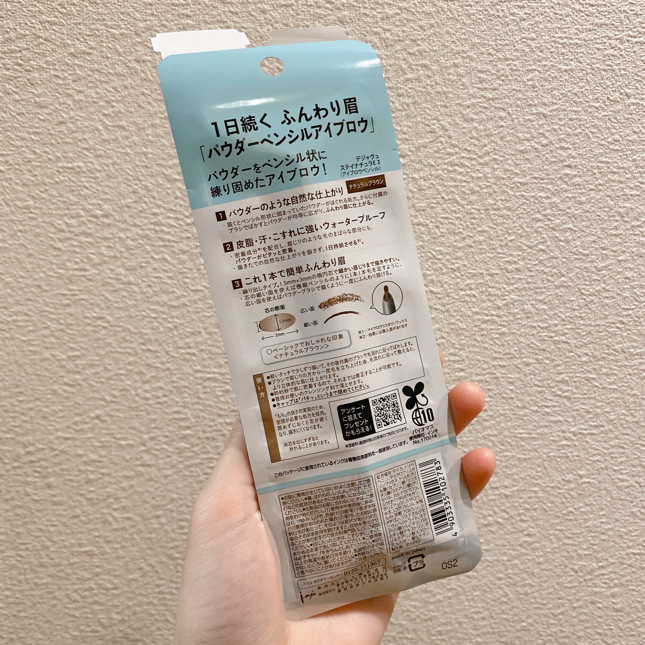 パウダーペンシルアイブロウ ナチュラルブラウン/デジャヴュ/アイブロウペンシルを使ったクチコミ（2枚目）