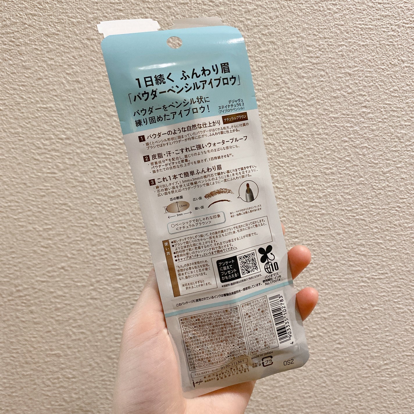 パウダーペンシルアイブロウ/デジャヴュ/アイブロウペンシルを使ったクチコミ(2枚目)