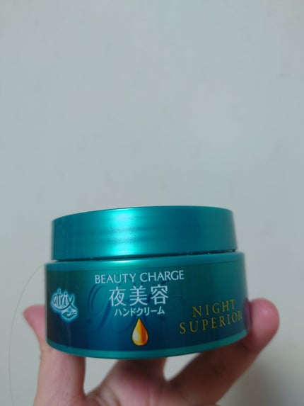 ビューティーチャージ ナイトスペリア/アトリックス/ハンドクリームを使ったクチコミ(1枚目)