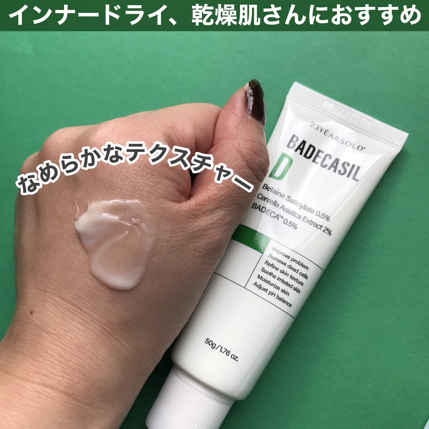 hiro on LIPS 「+@23yearsold.jp肌バリアを守りながら角質ケアがで..」(5枚目)