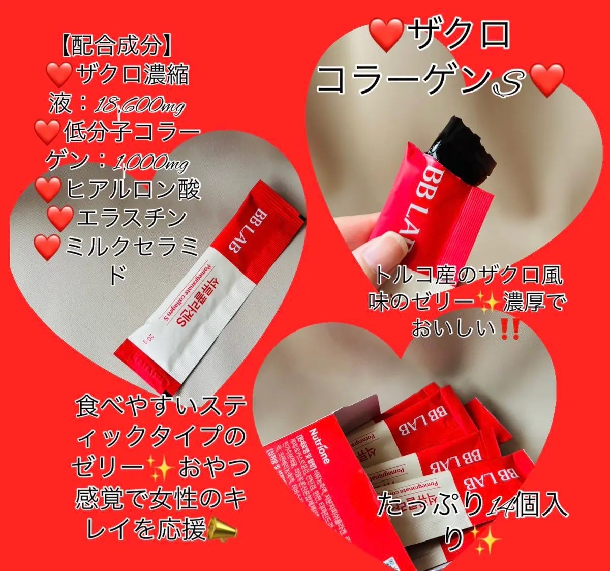 BBLAB ザクロコラーゲンS/Nutrione/食品を使ったクチコミ(2枚目)